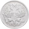 Купить 20 копеек 1906 СПБ-ЭБ