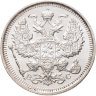 Купить 20 копеек 1916 ВС