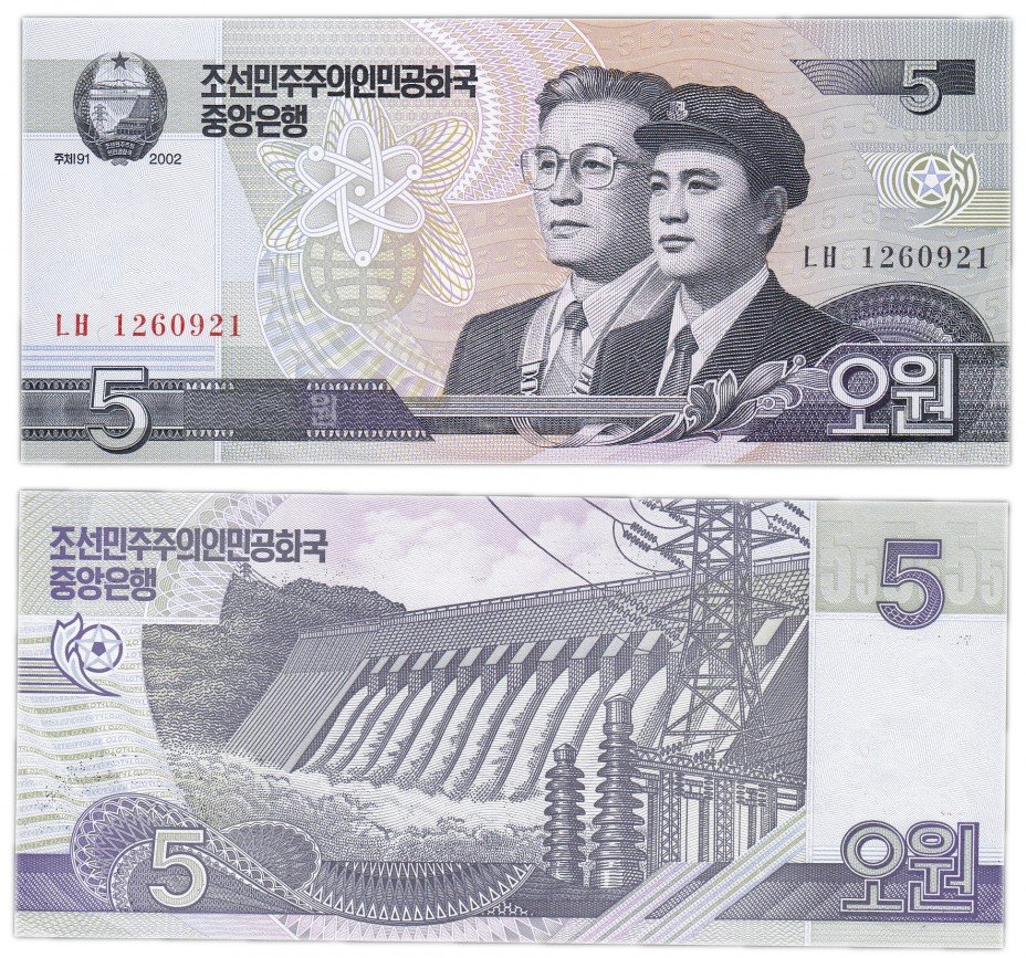 купить Северная Корея 5 вон 2002 (Pick 58a)