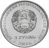 Купить Приднестровье 1 рубль 2016 "Китайский гороскоп - Год петуха"