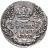Купить Гривенник 1750