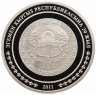 Купить Киргизия (Кыргызстан) 1 сом 2011 Пик Хан-Тенгри