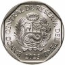 Купить Перу 1 соль (sol) 2023 "200 лет Независимости - Хосе Мануэль Вальдес"