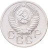 Купить 20 копеек 1952