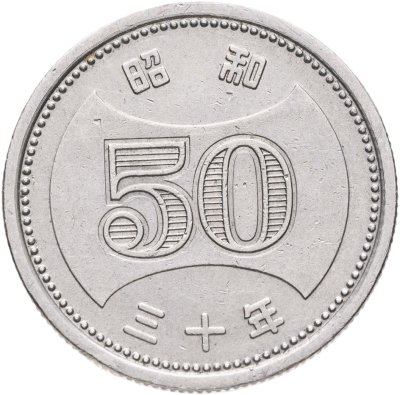 купить Япония 50 йен (yen) 1955