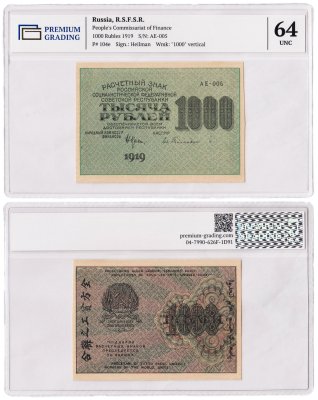 купить РСФСР 1000 рублей 1919 наркомфин Крестинский, кассир Гейльман, в слабе PREMIUM GRADING UNC 64