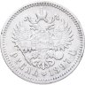 Купить 1 рубль 1897 АГ