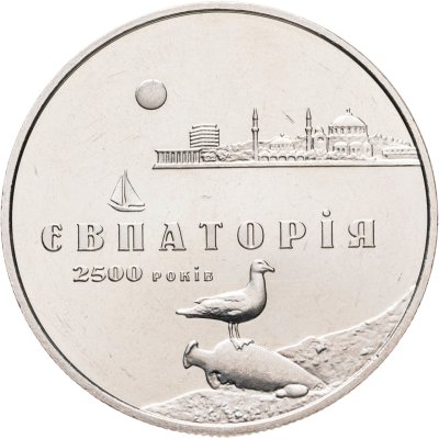 купить Украина 5 гривен 2003 "2500 лет городу Евпатория"