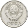 Купить 20 копеек 1978