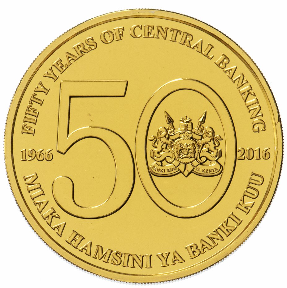 купить Кения  2016 50 шиллингов "50 лет центральному банку" в футляре