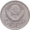 Купить 20 копеек 1955