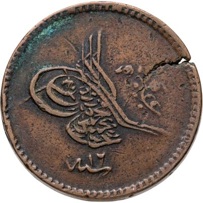 купить Османская империя 10 пар 1854 (1255 г.Х., 16 год правления)