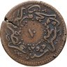 Купить Османская империя 10 пар 1854 (1255 г.Х., 16 год правления)