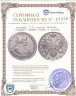 Купить полтина 1733   голова меньше, портрет смещен ближе к центру