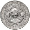 Купить 15 копеек 1927