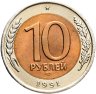 Купить 10 рублей 1991 ЛМД, в слабе Монетник.ру MS62