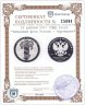 Купить 25 рублей 2017 СПМД Proof "Алмазный фонд России - Портбукет"