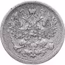 Купить 15 копеек 1898 СПБ-АГ