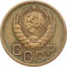 Купить 3 копейки 1946