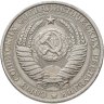 Купить 1 рубль 1961