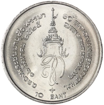 купить Таиланд 10 батов (baht) 1982 50 лет со дня рождения Королевы Сирикит