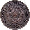 Купить 1 копейка 1925