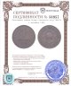 Купить 1 копейка 1925