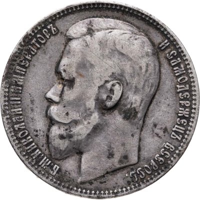 купить 1 рубль 1899 ФЗ