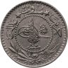 Купить Османская империя 10 пар 1915 (1327 г.Х., 7 год правления)