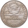 Купить Полтинник 1924 (ТР)