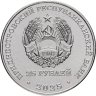 Купить Приднестровье 25 рублей 2025 "40 лет Молдавскому металлургическому заводу"
