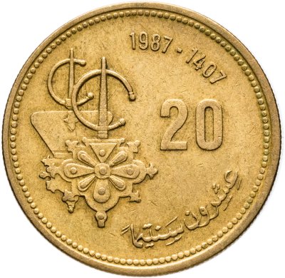 купить Марокко 20 сантимов (centimes) 1987 "ФАО"