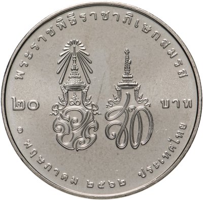 купить Таиланд 20 бат 2019 "Королевская свадьба Рамы X и Сутхиды"