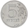 Купить 5 рублей 2010 ММД