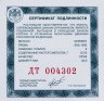 Купить 2 рубля 2012 ММД Proof "Красная книга - усач, гагара, солонгой" комплект 3 штуки