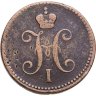 Купить 3 копейки 1843 ЕМ