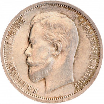 Купить 50 копеек 1913 ВС