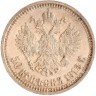 Купить 50 копеек 1913 ВС