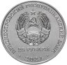 Купить Приднестровье 25 рублей 2021 (2022) "20 лет Конституционному суду ПМР"