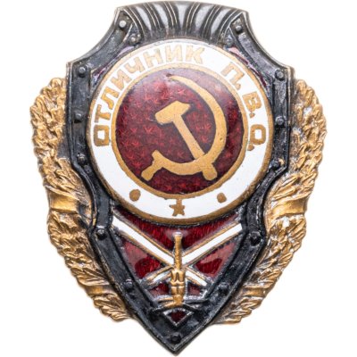 купить Нагрудный знак "Отличник ПВО. Современная мастерская"