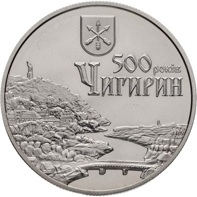 купить Украина 5 гривен 2012 "500 лет городу Чигирин"
