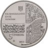 Купить Украина 5 гривен 2012 "500 лет городу Чигирин"