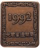 Купить Япония жетон 1992 (монетный двор Японии)