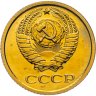 Купить 1 копейка 1983 штемпельный блеск