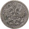 Купить 15 копеек 1902 СПБ-АР