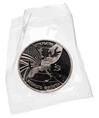 купить 3 рубля 1994 ММД Proof "Открытие второго фронта" в запайке