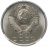 Купить 20 копеек 1968 слаб ННР MS 66