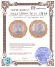 Купить 10 рублей 2010 СПМД Пермский край