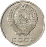 Купить 20 копеек 1989 брак 2 выкуса