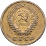 Купить 5 копеек 1971